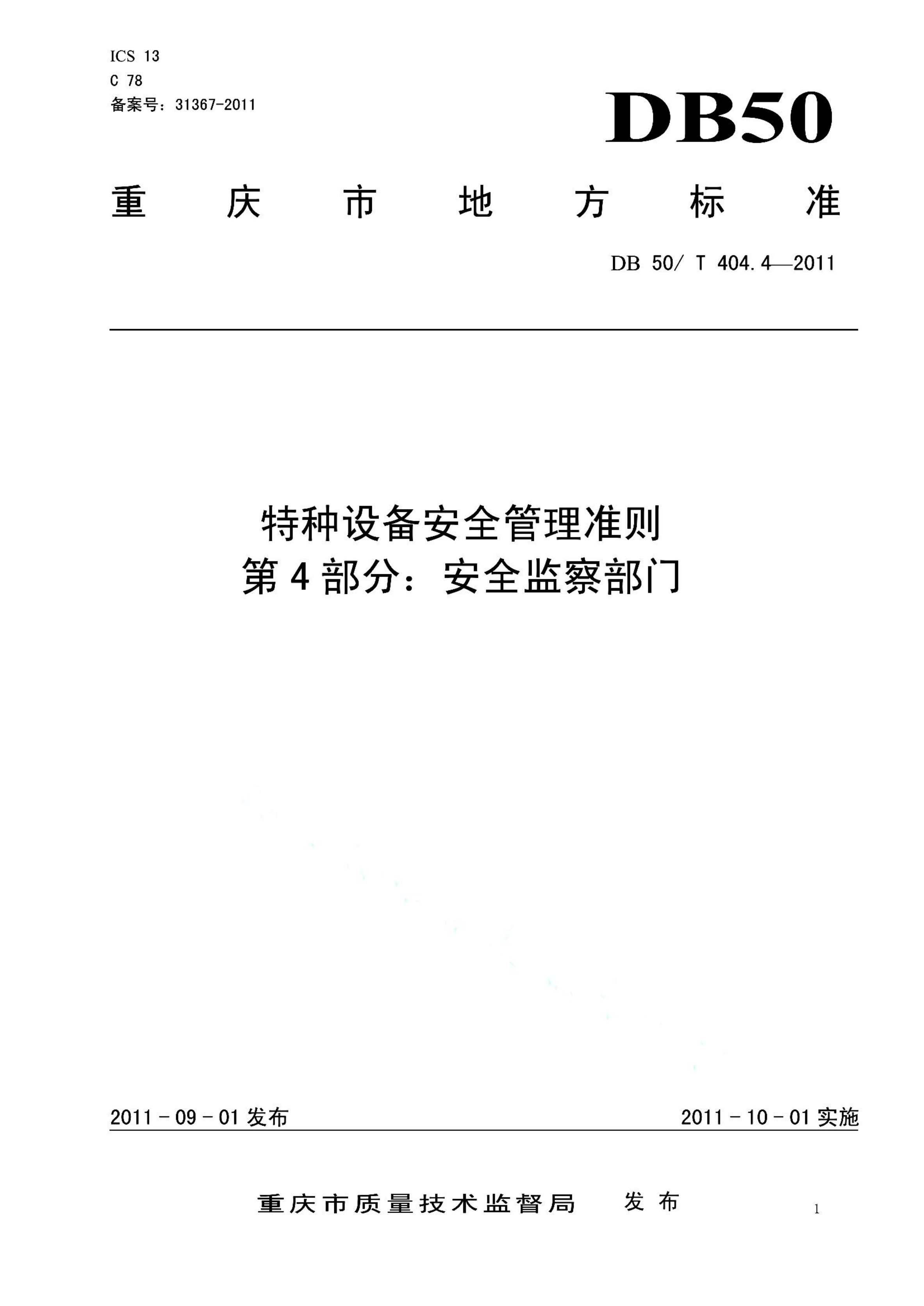 资源详情图